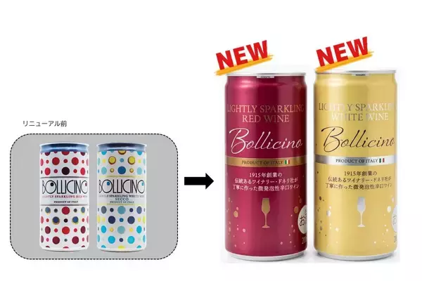 「本格イタリア缶ワイン「ボッリチーノ」デザインリニューアル　酒税改正を見据え新たな選択肢を提案」の画像