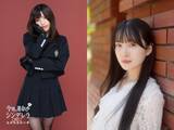 「西脇彩華主演　舞台『今時な運命のシンデレラ』第二章上演決定！　公演後ミニ音楽ライブに甘党男子・二ノ宮一馬」の画像3