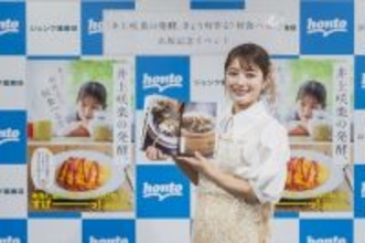 【開催報告】井上咲楽、出版記念イベント11/1（土） 初の発酵レシピ＆エッセイ集 『井上咲楽の発酵、きょう何作る？ 何食べる？』