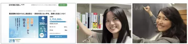 22 歳の⼤学⽣らがクラウドファンディングで財団設⽴へ　神経難病・重症筋無⼒症（MG）の未来を変える