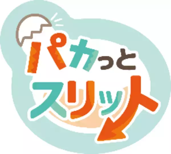 「アキレス独自の新設計「パカっとスリット構造」(特許出願済)を採用した「瞬足 足育(そくいく)C-260」登場」の画像