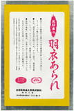 「ブルボン、“羽衣あられ”は今年で発売65周年」の画像3