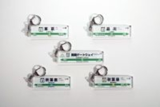 JR東日本 駅看板アクリルキーホルダーをガチャCAN自販機で4月10日より販売開始
