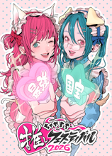 “好き”を、放て。『ちゃやまち推しフェスティバル 2026』出展社ブース・ステージイベント・施策情報を公開！6月20日(土)、21日(日)大阪梅田・茶屋町一帯