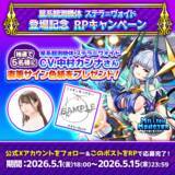 「スマホRPG「ミリオンモンスター」で声優「中村カンナ」さんの直筆サイン色紙が当たるキャンペーンを5月1日より開催！」の画像1