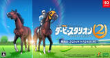 「ランド・ホーが開発を担当した「ダービースタリオン２」が株式会社ゲームアディクトより発売されることが発表されました!」の画像1