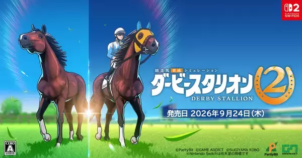 ランド・ホーが開発を担当した「ダービースタリオン２」が株式会社ゲームアディクトより発売されることが発表されました!