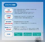 「相談無制限で月額9,800円の顧問弁護士えそらプランがGoogle Chatに対応！先着50社限定で顧問契約時手数料1万1000円が無料になるキャンペーンを開始。」の画像3