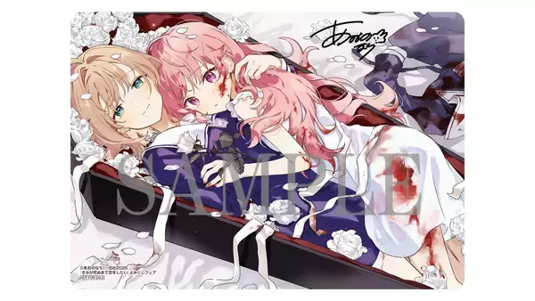 「『きみが死ぬまで恋をしたい』コミックス第9巻&公式コミックアンソロジー発売記念「よみくじ」キャンペーン実施！」の画像
