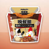 「ご当地うまいもん祭　中国四国『からあげクン　晩餐館　焙煎にんにくたれ味』や『プレミアムロールケーキ　白バラコーヒー』など計8品を8月18日（火）より発売」の画像2