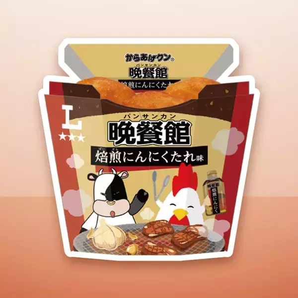 「ご当地うまいもん祭　中国四国『からあげクン　晩餐館　焙煎にんにくたれ味』や『プレミアムロールケーキ　白バラコーヒー』など計8品を8月18日（火）より発売」の画像