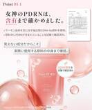 「“飲むPDRN”という新習慣。原料中のPDRN含有を試験で確認したサプリメント「Muse PDRN」を9月14日に発売」の画像2