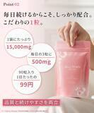 「“飲むPDRN”という新習慣。原料中のPDRN含有を試験で確認したサプリメント「Muse PDRN」を9月14日に発売」の画像3