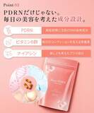 「“飲むPDRN”という新習慣。原料中のPDRN含有を試験で確認したサプリメント「Muse PDRN」を9月14日に発売」の画像4