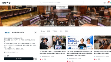 貸し会議室・レンタルスペース運営の株式会社あどばるが公式noteを開設