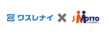 リスクモンスターグループ、「J-MOTTOグループウェア」がSHIFT「ワスレナイ」とのシステム連携を開始