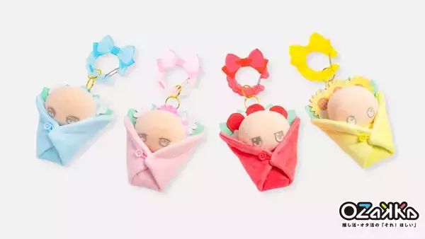 「ぬいのおくるみ ぬいくるみん」新商品4種(ブーケ)がアニメイト池袋本店にて2月2日から先行販売開始