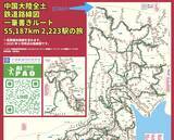 「中国全土5.5万km・2,223駅を学習の旅として巡る新機能をAI中国語コーチPAOに実装」の画像3