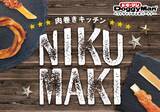「ペットフードはドギーマン♪からわんちゃん用のおやつ「肉巻きキッチン」シリーズが2月20日に発売！」の画像1