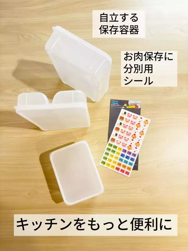 「消費者の声から生まれた100円ショップ商品が累計販売2,500万個を突破 ― 消費者が商品企画に参加する新しいものづくりの広がり」の画像