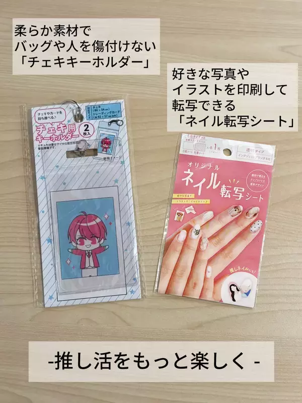 「消費者の声から生まれた100円ショップ商品が累計販売2,500万個を突破 ― 消費者が商品企画に参加する新しいものづくりの広がり」の画像