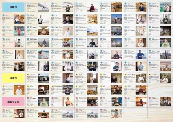 「淡路島の生しらす4月25日(土)開幕！累計800万食突破！島内64店舗で食べ比べも楽しめます！」の画像