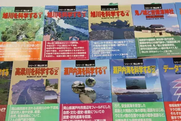 「【岡山理科大学】理大の「岡山学」、12年ぶりに本格的に復活！」の画像