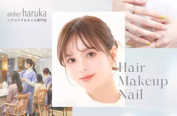 「「浴衣レンタル」「着付け」「ヘアセット」が、一箇所ですべて完結　アトリエはるかの夏季限定・浴衣メニューが2026年6月1日よりスタート！」の画像
