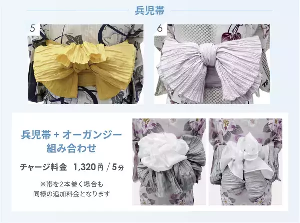 「「浴衣レンタル」「着付け」「ヘアセット」が、一箇所ですべて完結　アトリエはるかの夏季限定・浴衣メニューが2026年6月1日よりスタート！」の画像