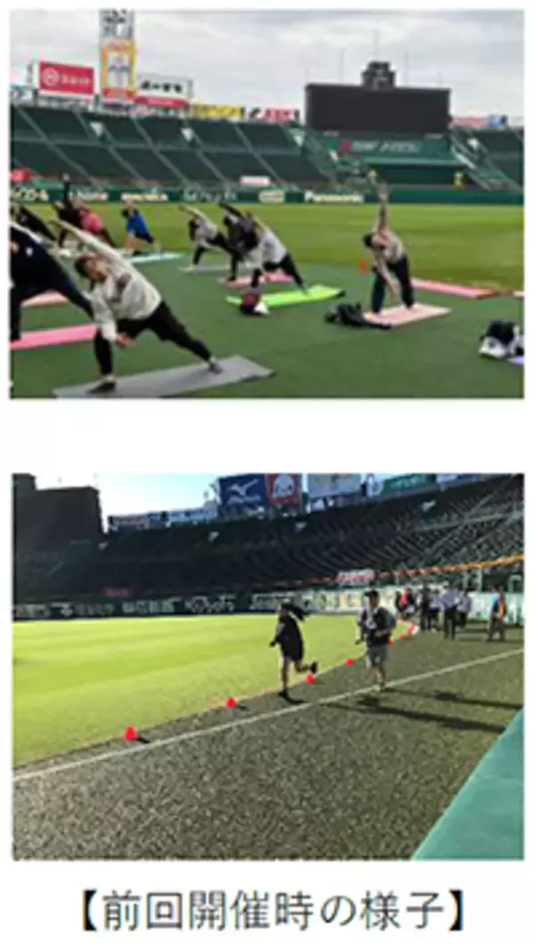 「阪神甲子園球場でエクササイズができる！「夜トレ！甲子園2026」7月17日（金）・18日（土）開催～好評の「朝トレ！甲子園」初のナイター開催～」の画像