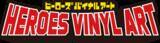 「日本のヒーロー文化を、世界のアートへ。世界が注目するアートソフビカルチャーから生まれた「HEROES VINYL ART」が始動」の画像2