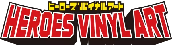「日本のヒーロー文化を、世界のアートへ。世界が注目するアートソフビカルチャーから生まれた「HEROES VINYL ART」が始動」の画像