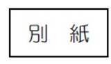 「ＩＣＯＣＡ連絡定期券のご利用エリアを拡大」の画像2