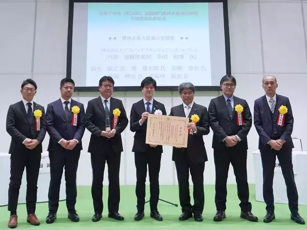 「「汎用型GNSS自動操舵システム」の開発と普及で農林水産大臣賞を受賞！」の画像