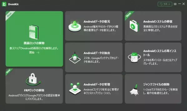 「iMobie、2025年最後のクリスマスセール ― 主要製品が最大87％OFF」の画像