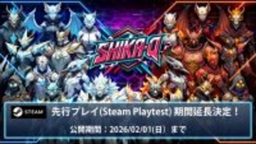 超高速対戦パズルゲーム『SHIKA-Q』Steam先行体験を全世界向けに一般公開中大好評につきPlaytest期間を2026年2月1日(日)まで延長