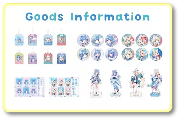 「人気VTuber『Sameko Saba＆海月雲ろあ POPUP STORE 海神祭』を渋谷の「東京アニメセンター」にて開催！」の画像