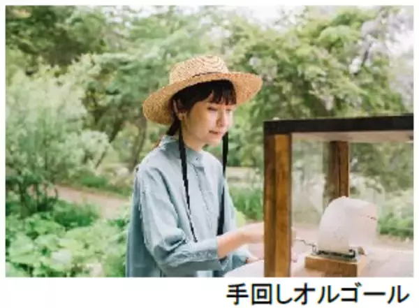 「ROKKO森の音ミュージアムSIKIガーデンEarly Summer Season“Concerto”」の画像