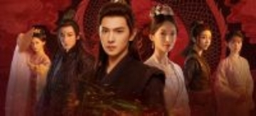 アジアのトップスター・ヤン・ヤン主演！中国ドラマ「凡人修仙伝」5月5日(火)より日本初放送！CS衛星劇場