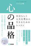 「【7/26(日) オンラインイベント】公認心理士・リズ山﨑氏が教える 自分らしく生きるための心のあり方」の画像4