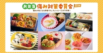 気温上昇に備える！お弁当の傷み対策をわかりやすく解説