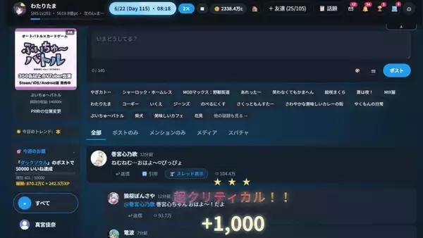 「6/21(日)期限／Steamキーが当たる!「TimelineTown」友達登録キャンペーン」の画像