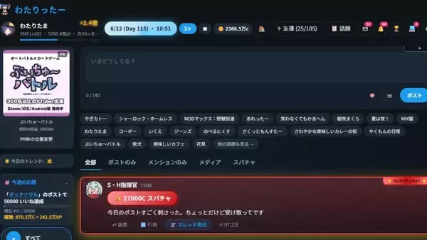 「6/21(日)期限／Steamキーが当たる!「TimelineTown」友達登録キャンペーン」の画像