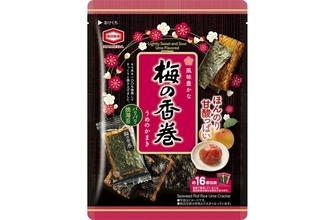 『梅の香巻』がデザインリニューアル梅の味わいと焼海苔のパリパリ食感の魅力が引き立つパッケージに
