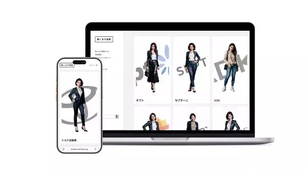 「人気企業で働く女性社員を擬人化した新メディア「働く女子図鑑」を公開」の画像