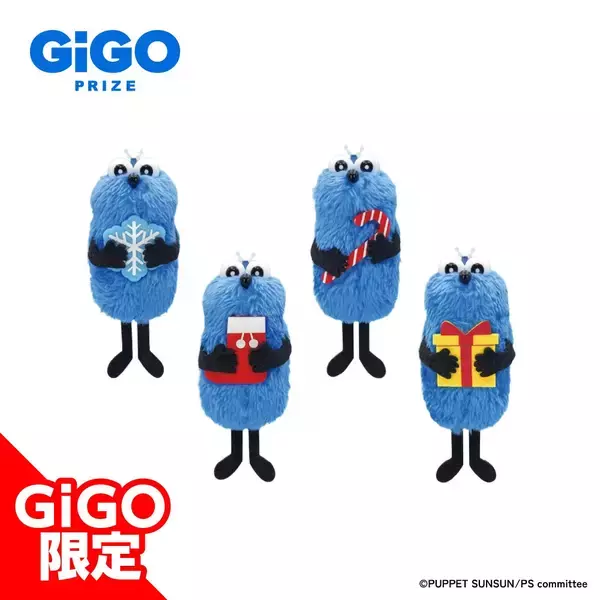 「この冬もオリジナルプライズ続々登場！ パペットスンスン×GiGOプライズキャンペーン2025WINTER開催！」の画像
