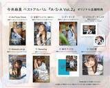 「今井麻美 2年ぶりに待望の開催！ 「今井麻美ディナーショー2026『Lumina』」 開催決定！」の画像3