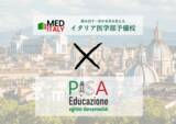 「【トルコ×日本】イタリア医学部受験 2026年度入学向け模擬試験を、世界最大級の予備校「Pisa Educazione」と「イタリア医学部予備校」が共同実施！」の画像1