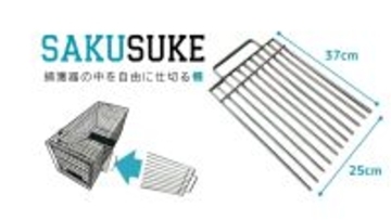 その一瞬を『人も猫も』もっと安心に！世界で一番猫にやさしい捕獲器「TORASUKE(トラスケ)」用周辺ツール「SAKUSUKE(サクスケ)」と「KANSUKE(カンスケ)」、2026年1月12日(月・祝)発売開始！