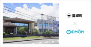 鹿児島県龍郷町の保育所3施設が1月13日より 保育ICTサービス「CoDMON（コドモン）」を導入。 全国707自治体、鹿児島県内では計10自治体に普及